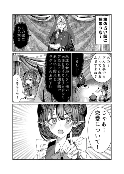 Page 196 of Dorei o Choukyou shite Harem Tsukuru"Manga Ban"