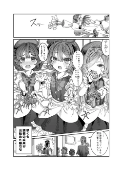 Page 19 of Dorei o Choukyou shite Harem Tsukuru"Manga Ban"