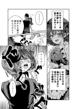 Page 235 of Dorei o Choukyou shite Harem Tsukuru"Manga Ban"
