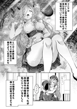 Page 26 of Dorei o Choukyou shite Harem Tsukuru"Manga Ban"