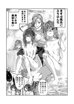 Page 3 of Dorei o Choukyou shite Harem Tsukuru"Manga Ban"