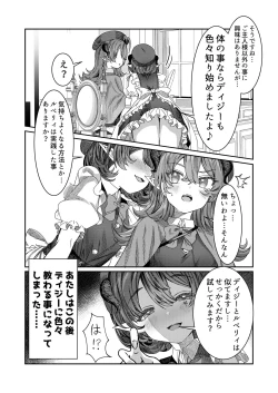 Page 45 of Dorei o Choukyou shite Harem Tsukuru"Manga Ban"
