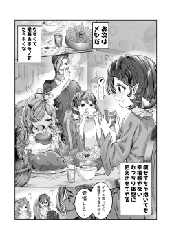 Page 4 of Dorei o Choukyou shite Harem Tsukuru"Manga Ban"
