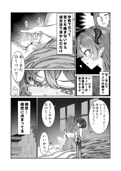 Page 51 of Dorei o Choukyou shite Harem Tsukuru"Manga Ban"