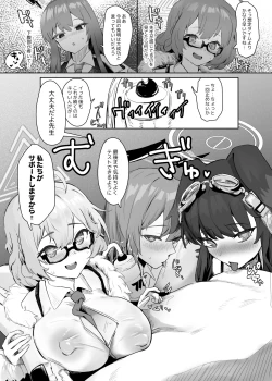 Page 12 of Soushi Souai  Seito-tachi  ni Ippouteki ni Shiboritorarechau Hon