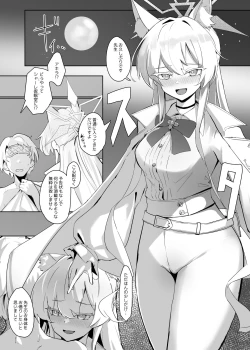 Page 15 of Soushi Souai  Seito-tachi  ni Ippouteki ni Shiboritorarechau Hon