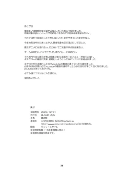 Page 37 of Bijin Sanshimai to Chichioya to Oji ga Konyoku Onsen ni Ikimashita.