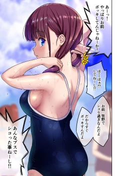 Page 32 of Osananajimi to  H Shita Yokujitsu