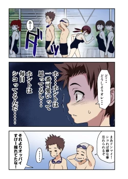 Page 4 of Osananajimi to  H Shita Yokujitsu