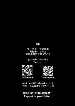 Page 17 of Kyou wa Watashi ga Touban desuu！