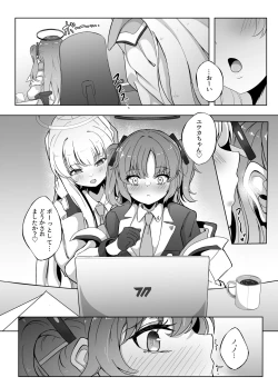 Page 4 of Kyou wa Watashi ga Touban desuu！