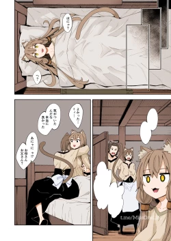 Page 21 of Isekai Kita no de Mahou o Sukebe na Koto ni Riyou Shiyou to Omou