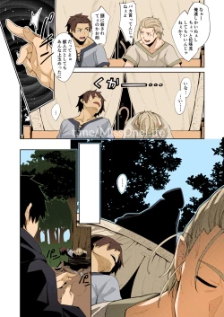 Page 7 of Isekai Kita no de Mahou o Sukebe na Koto ni Riyou Shiyou to Omou