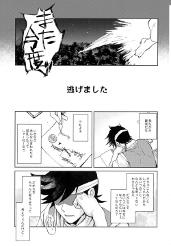 Page 8 of You Complete Me!