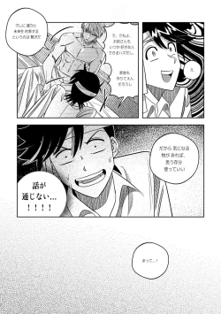 Page 14 of Ore, Jitsu wa sa...!