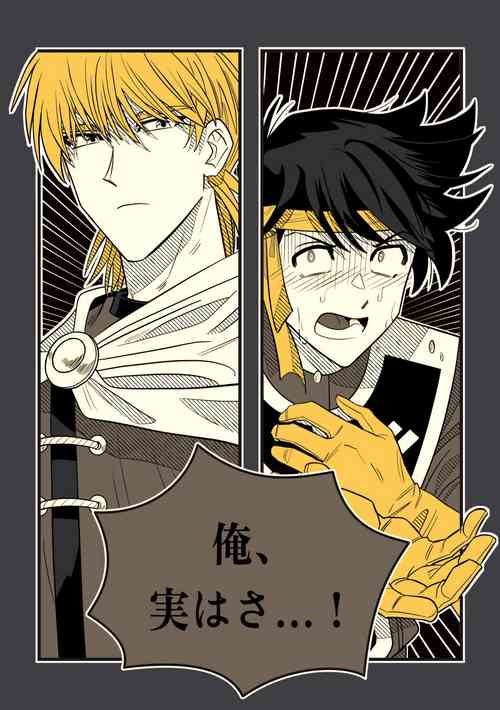 Download Ore, Jitsu wa sa...!