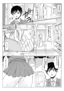 Page 6 of Inran Succubus Ch. 1