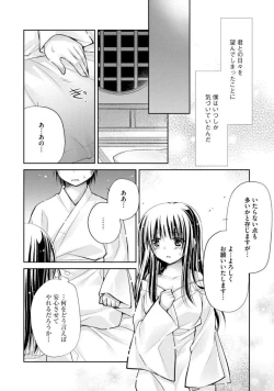 Page 12 of Aishin Retoroshizumu 1