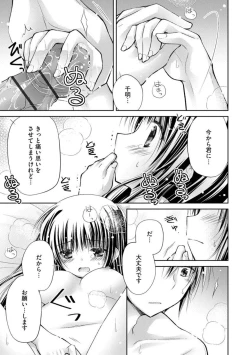 Page 17 of Aishin Retoroshizumu 1