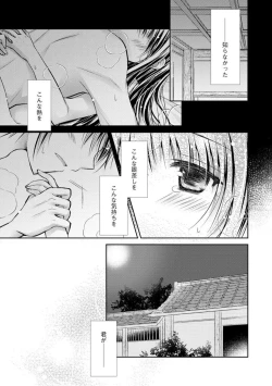 Page 3 of Aishin Retoroshizumu 1