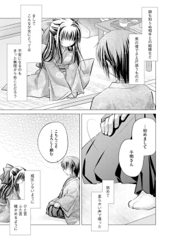 Page 7 of Aishin Retoroshizumu 1