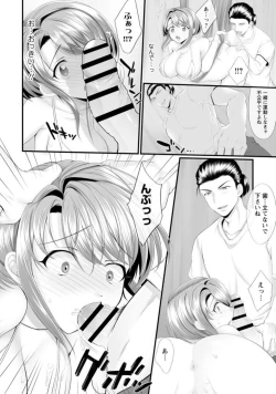 Page 42 of Honwaka Okusan no Ecchi na Nichijou~ 1-2