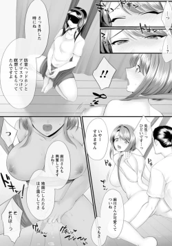 Page 45 of Honwaka Okusan no Ecchi na Nichijou~ 1-2