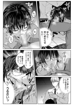 Page 104 of Kekkon Majika no Misoji OL , Deisui Shite Kitaku go Soku Sex Shita Aite wa Rinjin Deshita!? 1-6