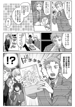 Page 121 of Kekkon Majika no Misoji OL , Deisui Shite Kitaku go Soku Sex Shita Aite wa Rinjin Deshita!? 1-6