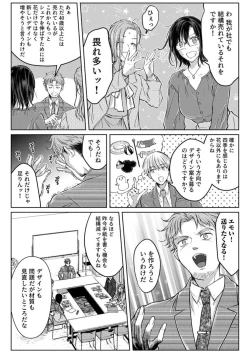 Page 122 of Kekkon Majika no Misoji OL , Deisui Shite Kitaku go Soku Sex Shita Aite wa Rinjin Deshita!? 1-6