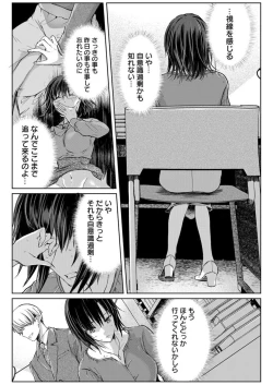 Page 128 of Kekkon Majika no Misoji OL , Deisui Shite Kitaku go Soku Sex Shita Aite wa Rinjin Deshita!? 1-6