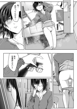 Page 147 of Kekkon Majika no Misoji OL , Deisui Shite Kitaku go Soku Sex Shita Aite wa Rinjin Deshita!? 1-6
