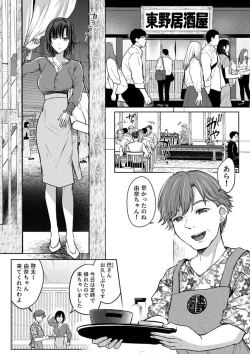 Page 149 of Kekkon Majika no Misoji OL , Deisui Shite Kitaku go Soku Sex Shita Aite wa Rinjin Deshita!? 1-6