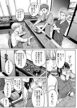 Page 155 of Kekkon Majika no Misoji OL , Deisui Shite Kitaku go Soku Sex Shita Aite wa Rinjin Deshita!? 1-6