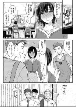 Page 156 of Kekkon Majika no Misoji OL , Deisui Shite Kitaku go Soku Sex Shita Aite wa Rinjin Deshita!? 1-6