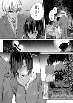 Page 159 of Kekkon Majika no Misoji OL , Deisui Shite Kitaku go Soku Sex Shita Aite wa Rinjin Deshita!? 1-6