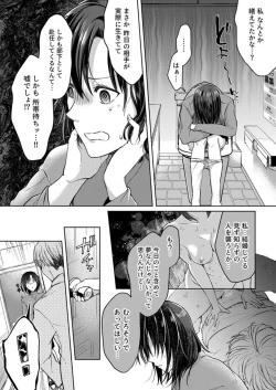Page 24 of Kekkon Majika no Misoji OL , Deisui Shite Kitaku go Soku Sex Shita Aite wa Rinjin Deshita!? 1-6
