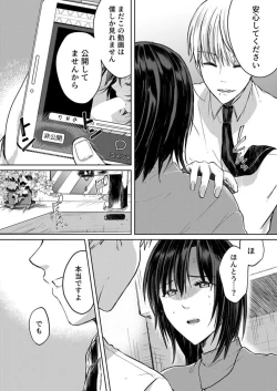 Page 35 of Kekkon Majika no Misoji OL , Deisui Shite Kitaku go Soku Sex Shita Aite wa Rinjin Deshita!? 1-6
