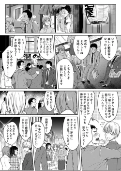 Page 46 of Kekkon Majika no Misoji OL , Deisui Shite Kitaku go Soku Sex Shita Aite wa Rinjin Deshita!? 1-6