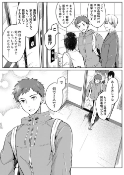 Page 51 of Kekkon Majika no Misoji OL , Deisui Shite Kitaku go Soku Sex Shita Aite wa Rinjin Deshita!? 1-6