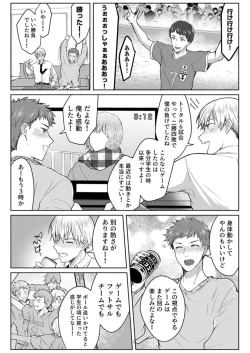 Page 73 of Kekkon Majika no Misoji OL , Deisui Shite Kitaku go Soku Sex Shita Aite wa Rinjin Deshita!? 1-6