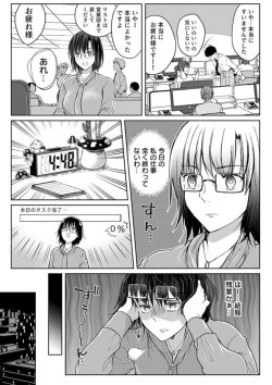 Page 94 of Kekkon Majika no Misoji OL , Deisui Shite Kitaku go Soku Sex Shita Aite wa Rinjin Deshita!? 1-6