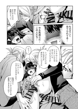 Page 14 of Mekakushi VoShou