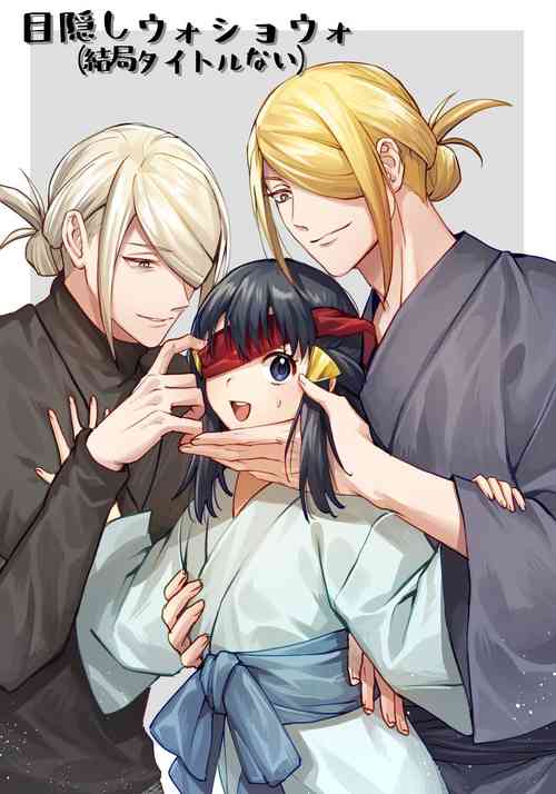 Download Mekakushi VoShou