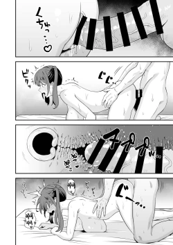 Page 23 of Oji-san ni Tsugou ga Ii Bakunyuu Iede Gal