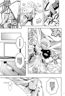 Page 4 of Goshimei wa Usagi desu ka?