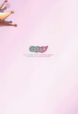 Page 18 of Uchi no Ryouchou to Fukuryouchou ga Sex nante Suruhazunai daro