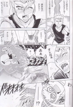 Page 14 of O.G.SUMMER