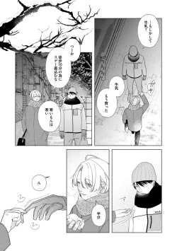 Page 122 of Yoru mo, Asa mo