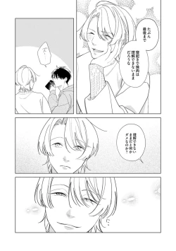 Page 132 of Yoru mo, Asa mo